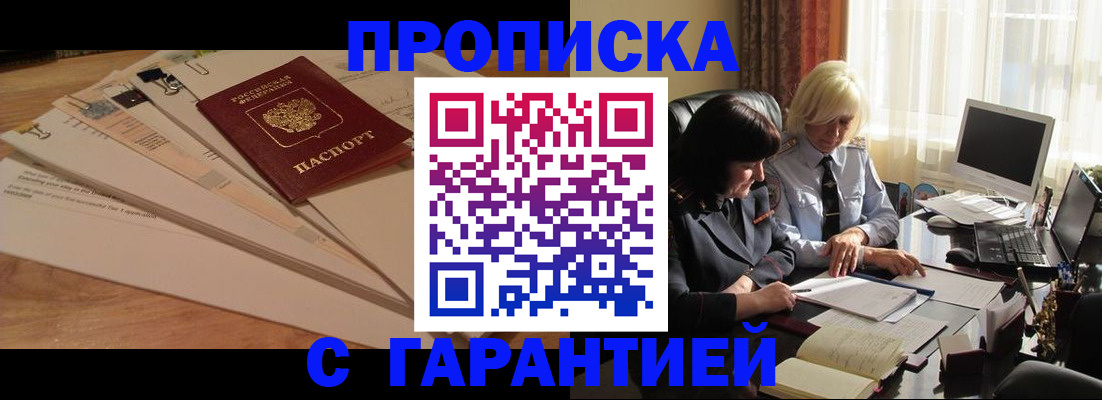 прописка гарантия в Сортавале