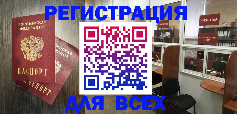 прописка штамп в Сортавале