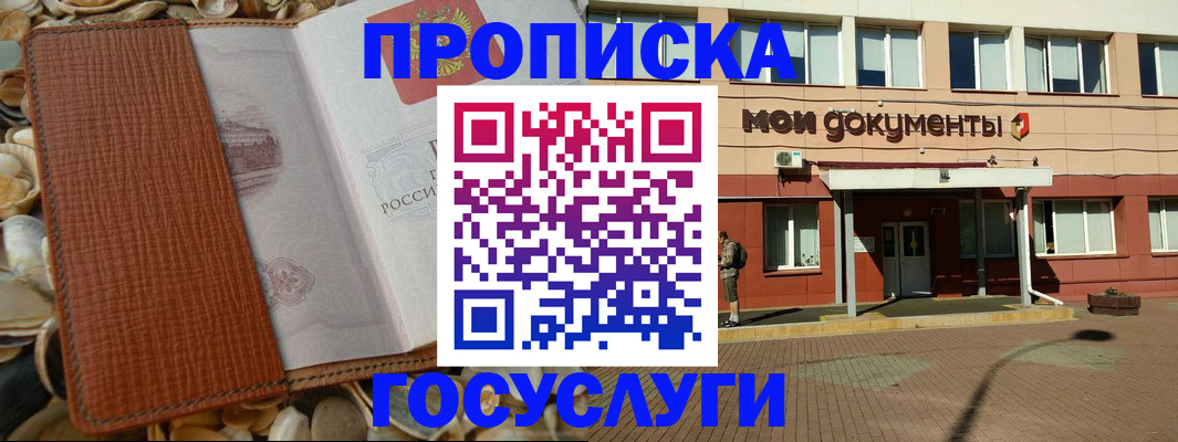 временная регистрация надежно в Сортавале